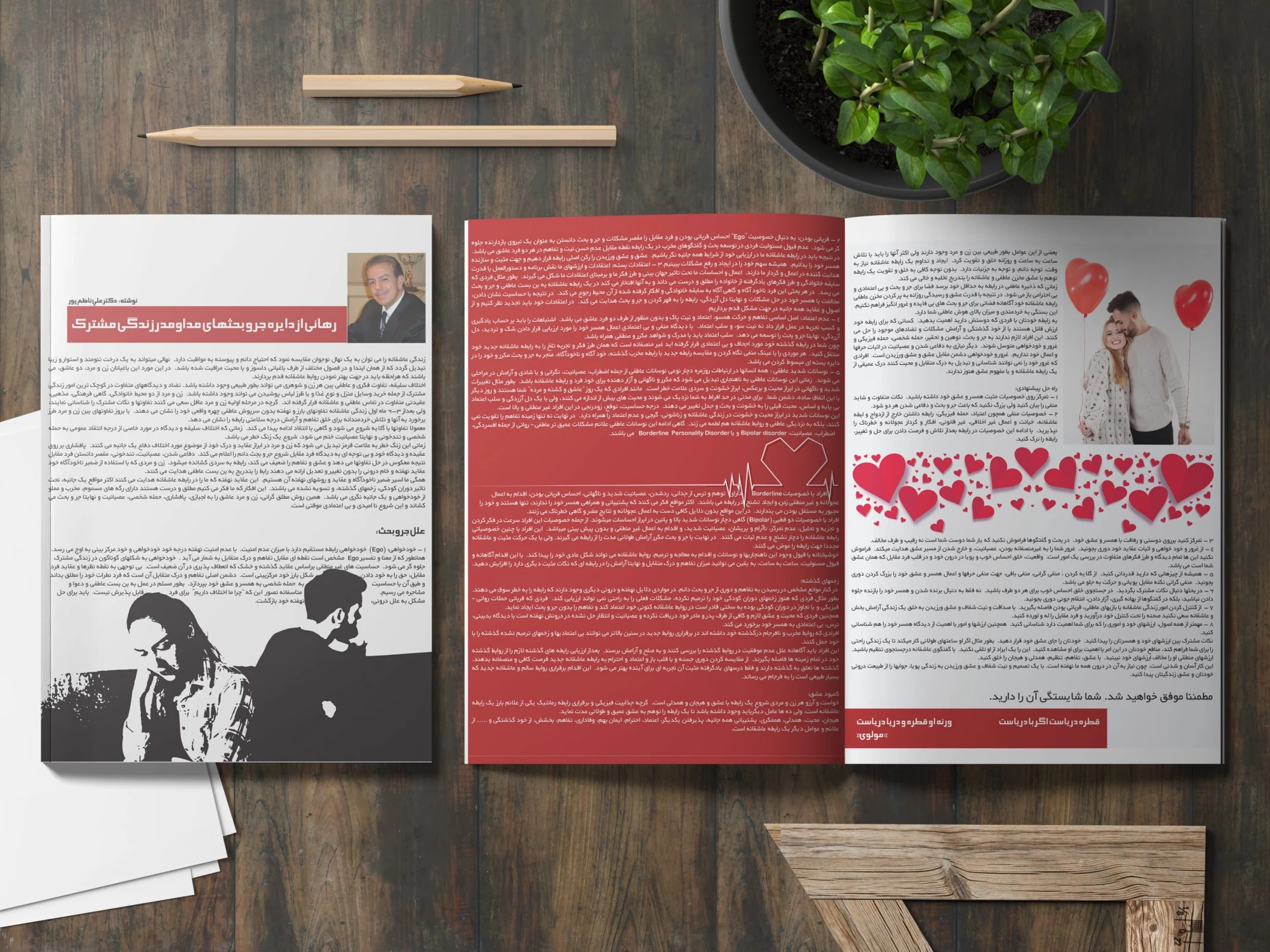 Advertising — 19