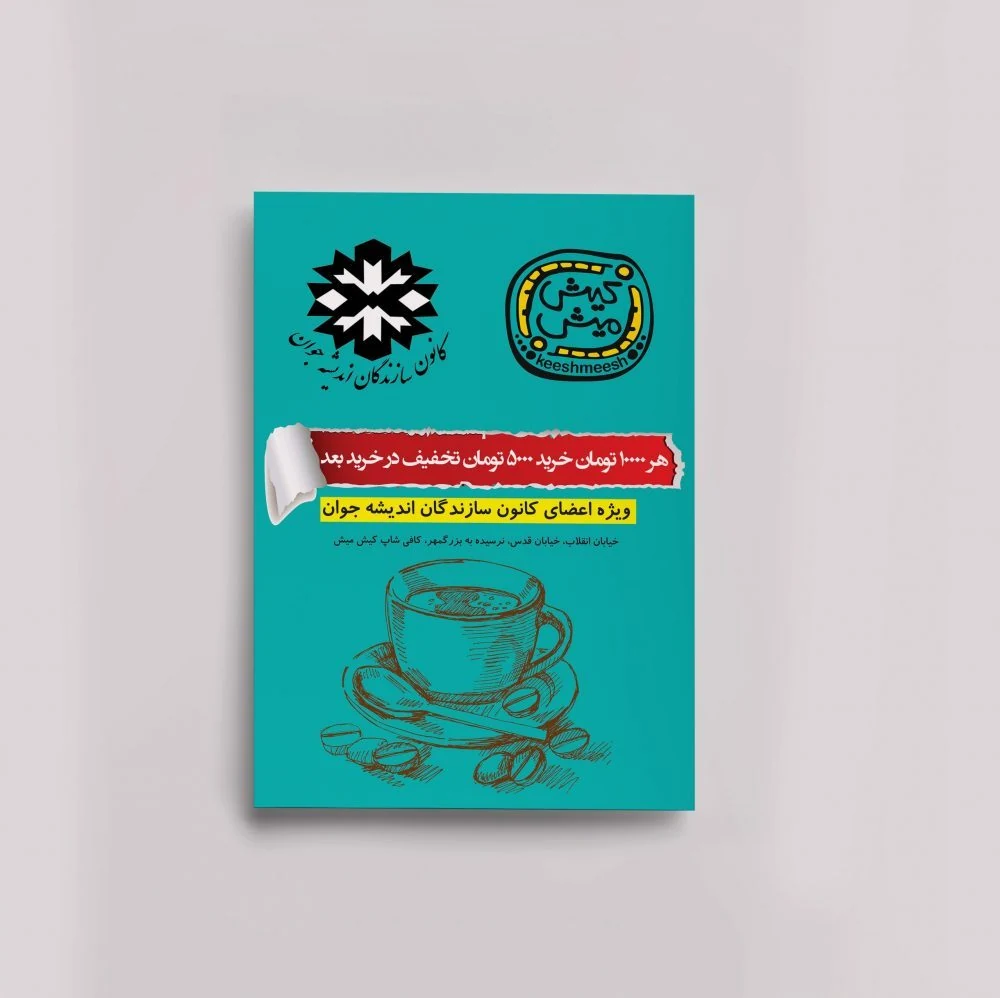 Advertising — 26